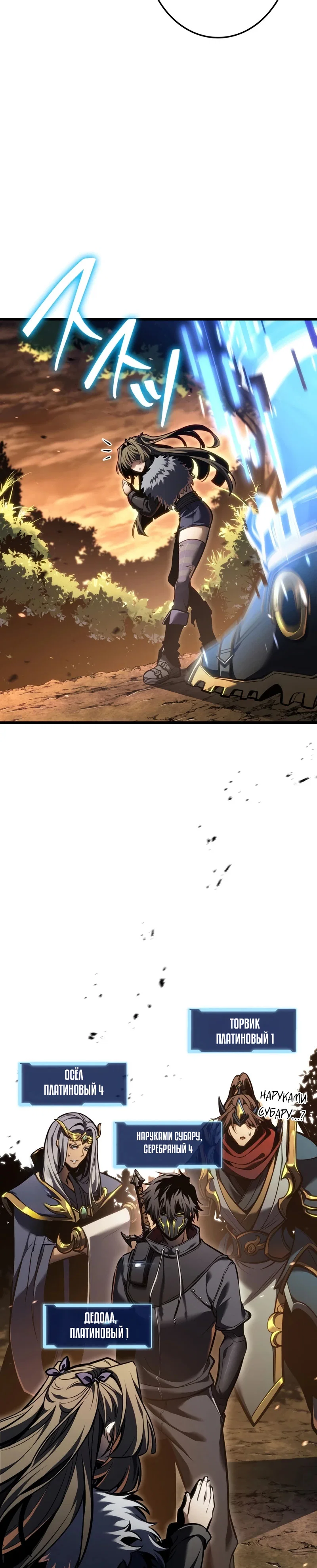 Read Реинкарнация стримера RU Manga Online