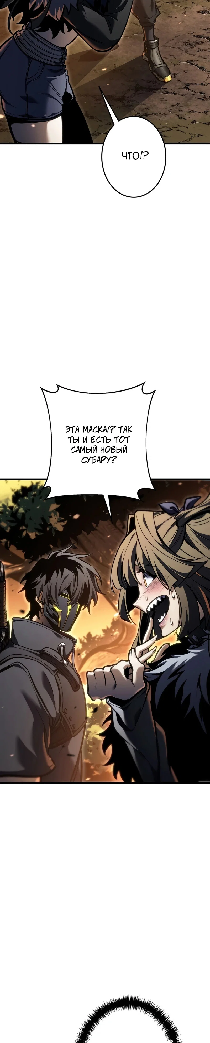 Read Реинкарнация стримера RU Manga Online