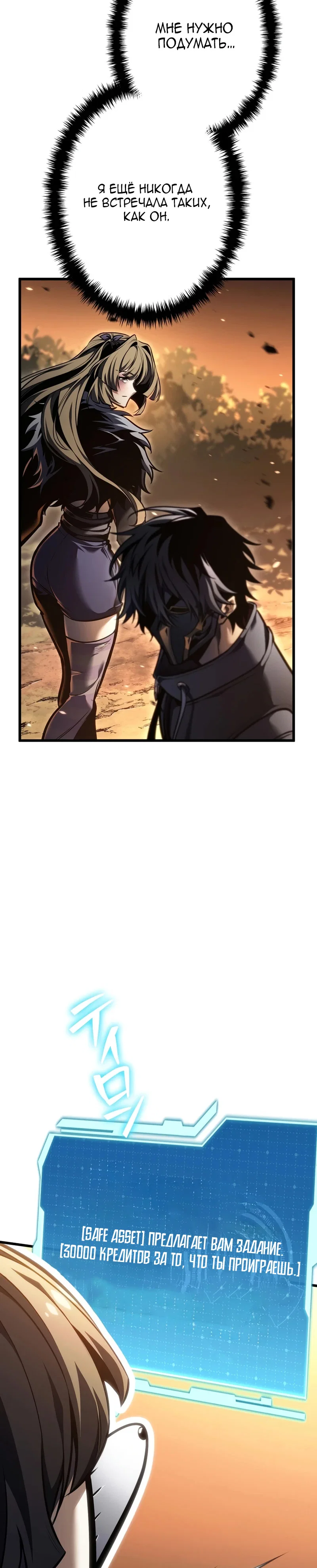 Read Реинкарнация стримера RU Manga Online