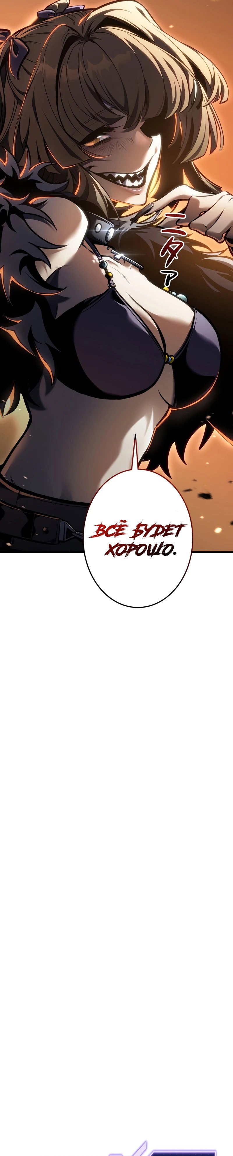 Read Реинкарнация стримера RU Manga Online