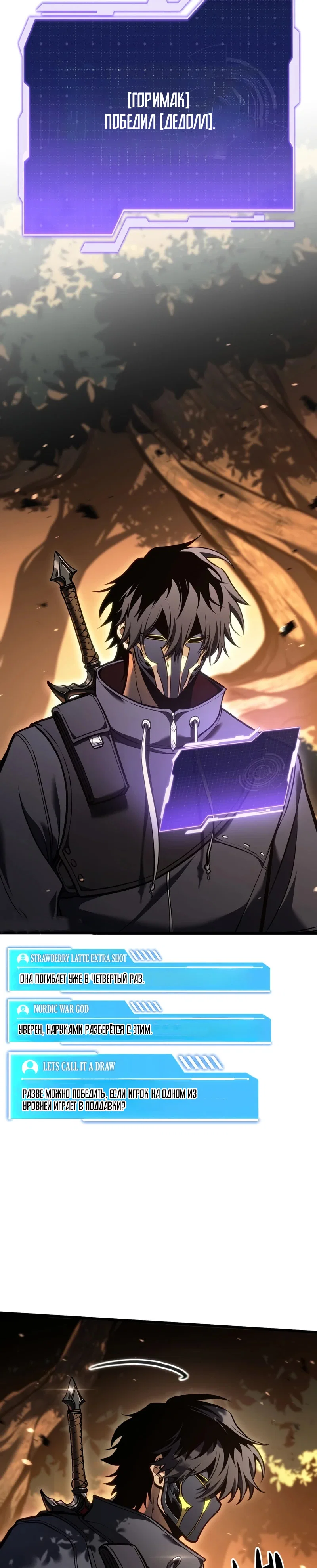 Read Реинкарнация стримера RU Manga Online