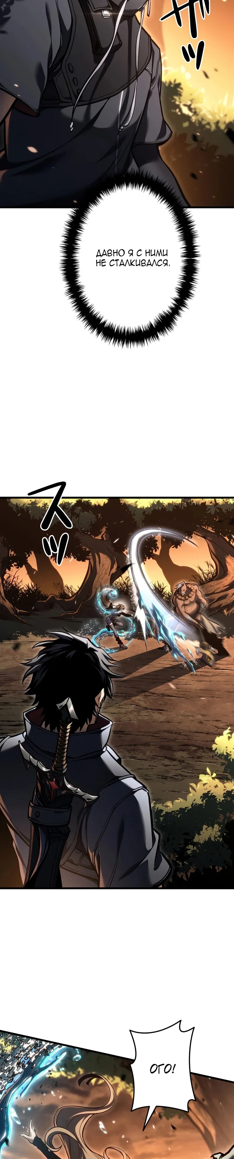 Read Реинкарнация стримера RU Manga Online