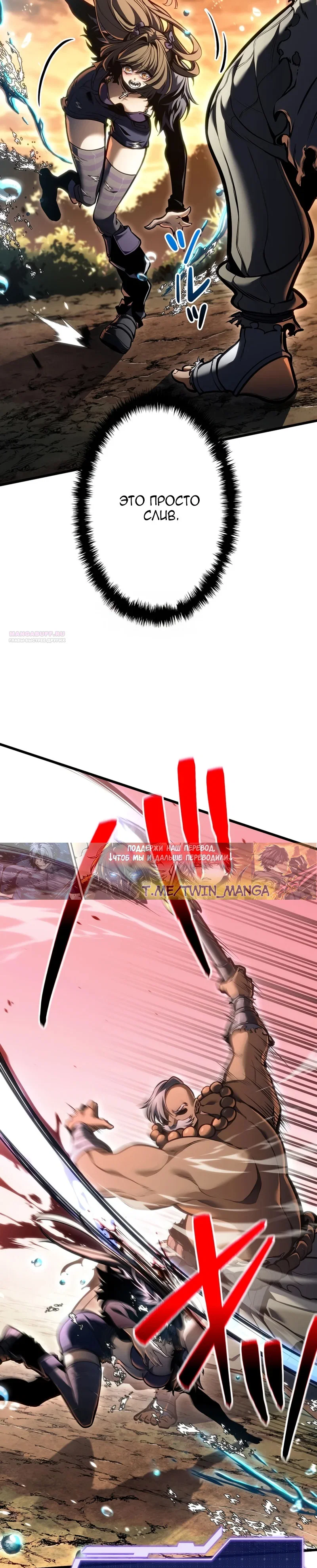 Read Реинкарнация стримера RU Manga Online