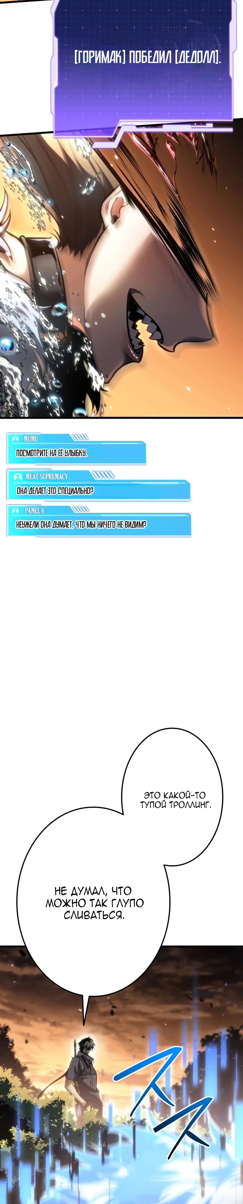 Read Реинкарнация стримера RU Manga Online