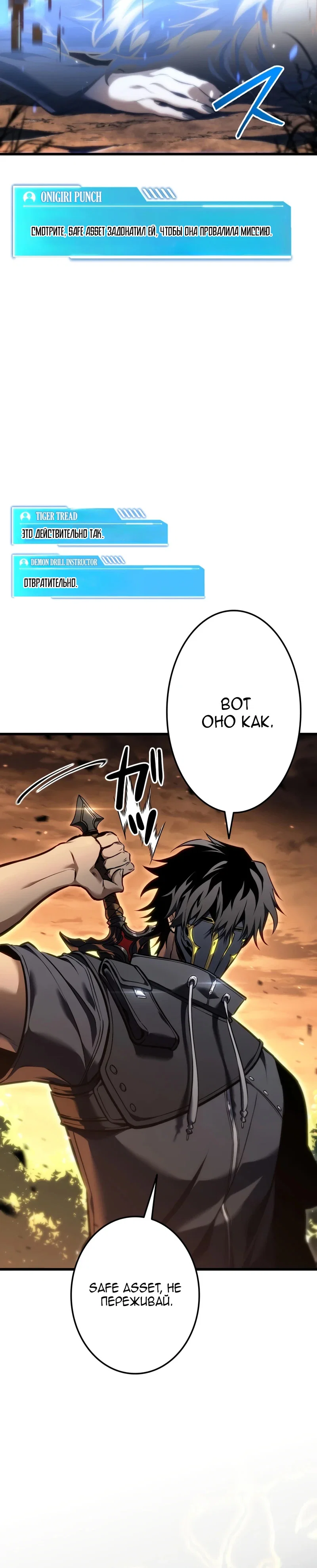 Read Реинкарнация стримера RU Manga Online