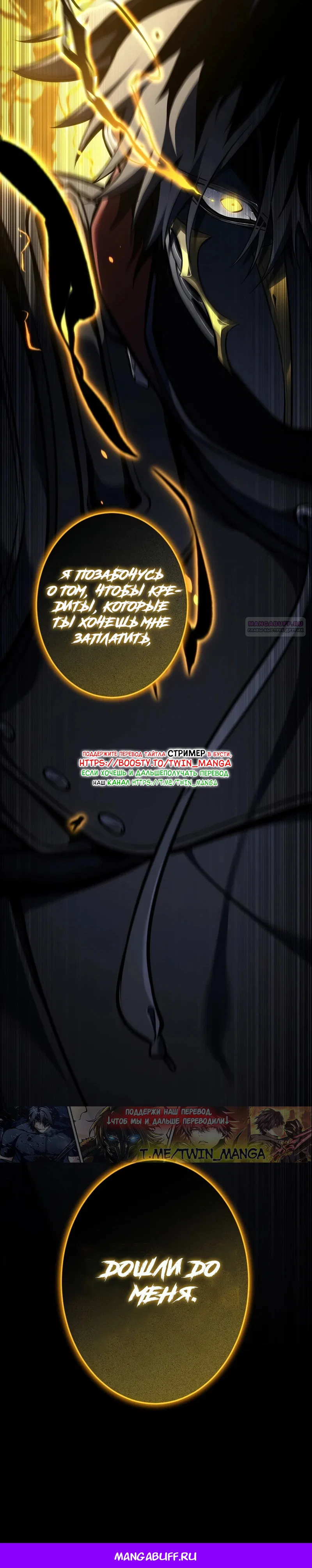 Read Реинкарнация стримера RU Manga Online