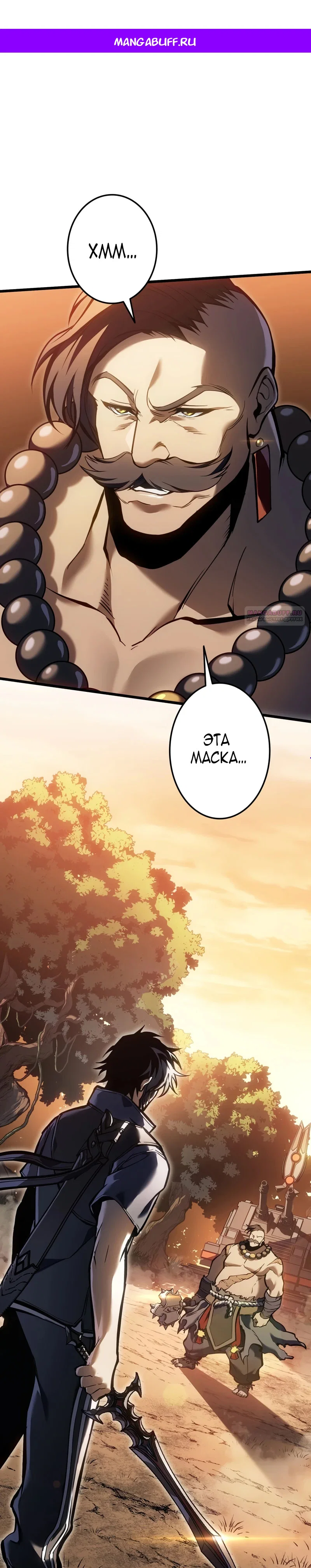 Read Реинкарнация стримера RU Manga Online