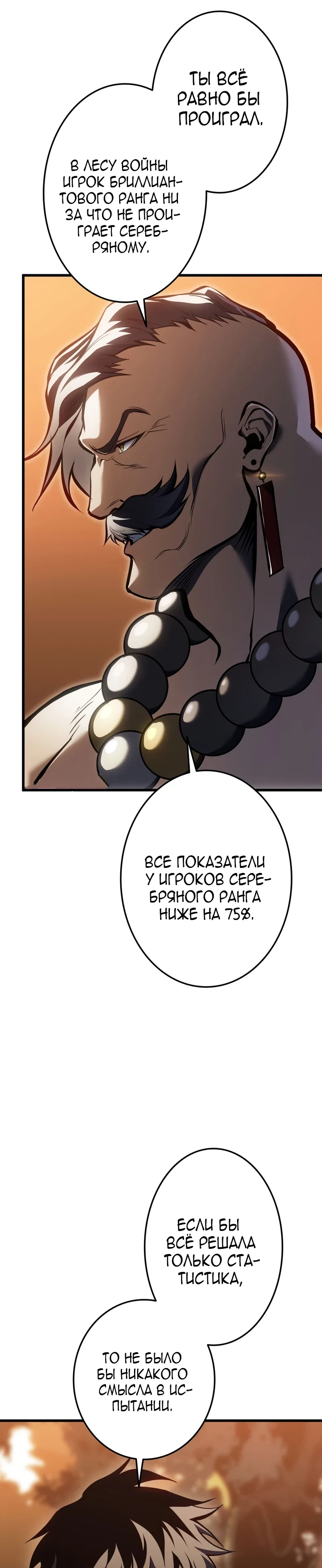 Read Реинкарнация стримера RU Manga Online