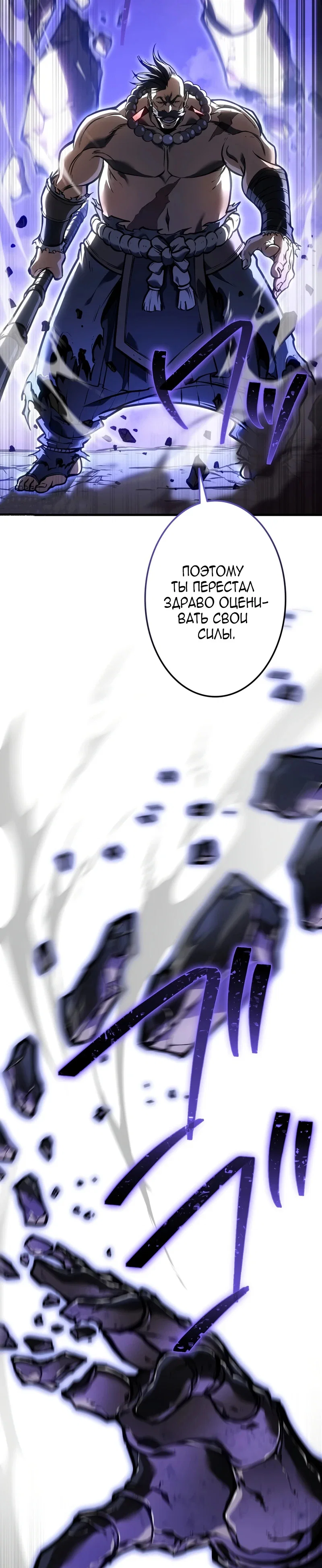 Read Реинкарнация стримера RU Manga Online