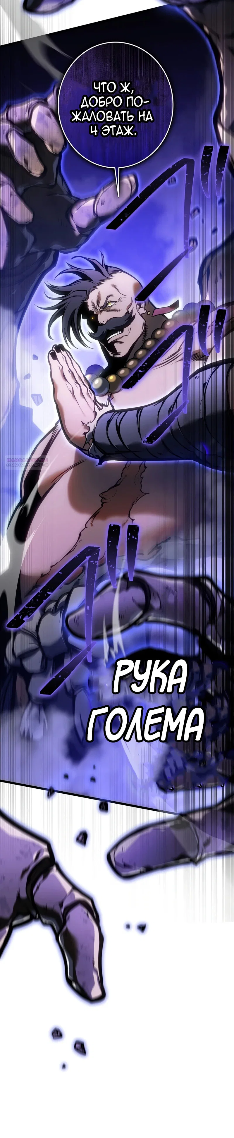 Read Реинкарнация стримера RU Manga Online