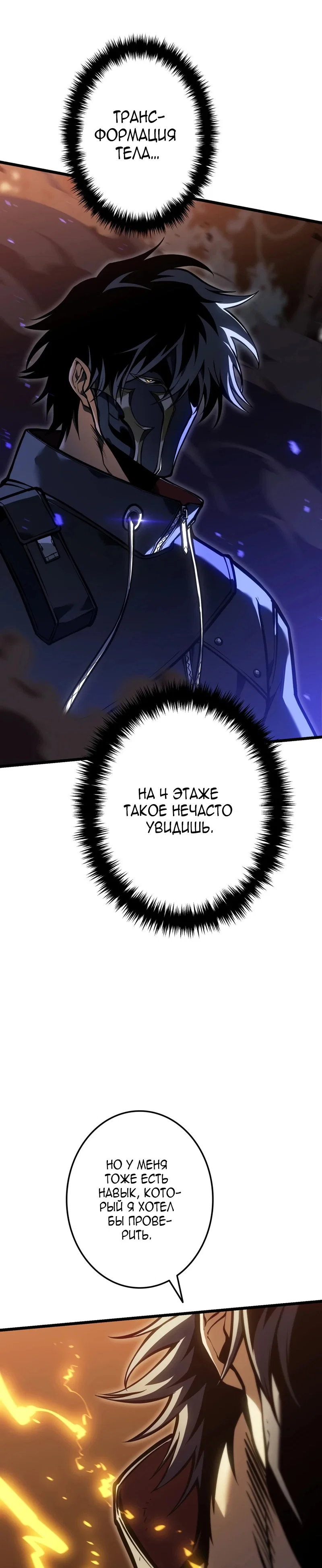 Read Реинкарнация стримера RU Manga Online