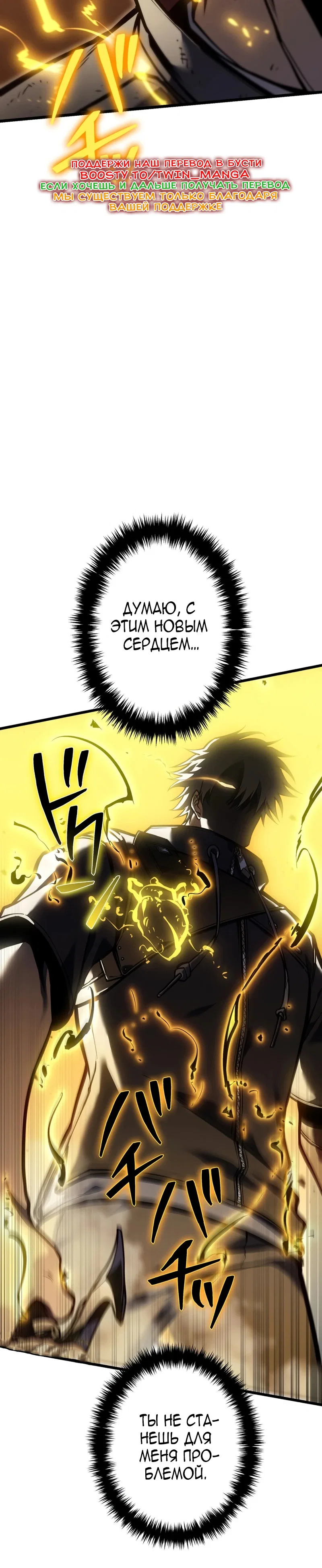 Read Реинкарнация стримера RU Manga Online