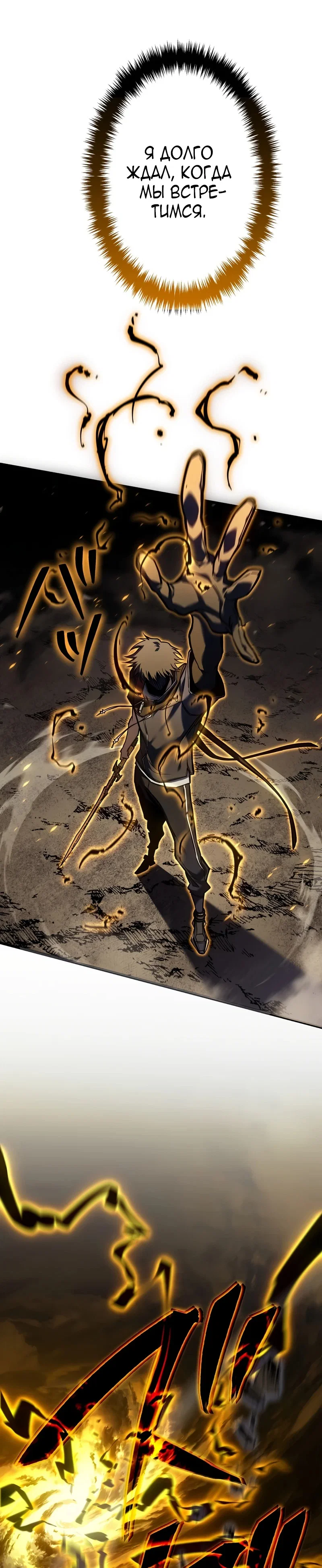 Read Реинкарнация стримера RU Manga Online