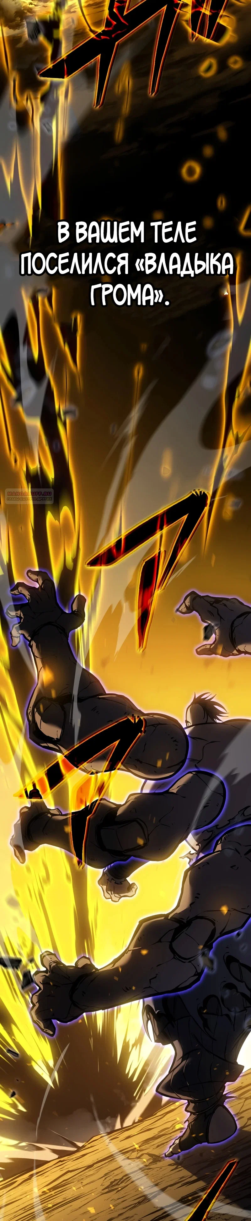 Read Реинкарнация стримера RU Manga Online