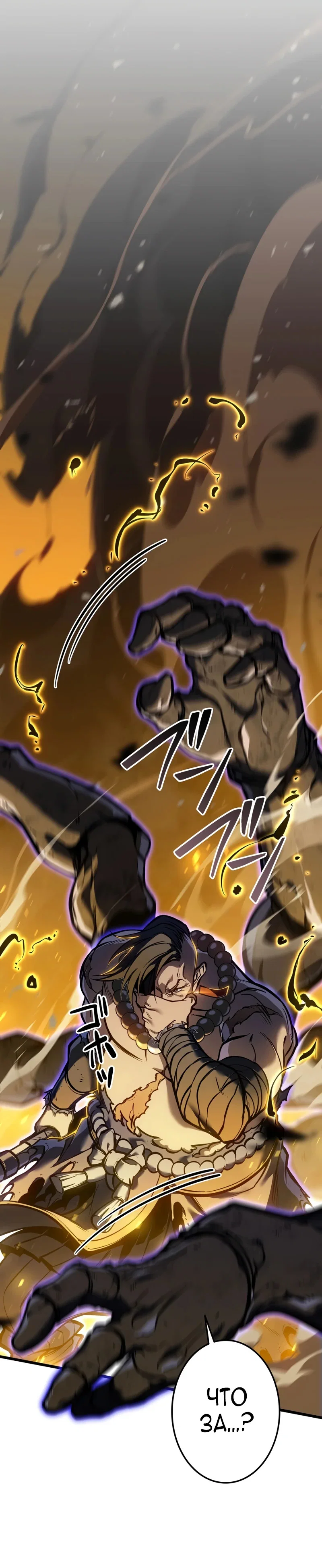 Read Реинкарнация стримера RU Manga Online