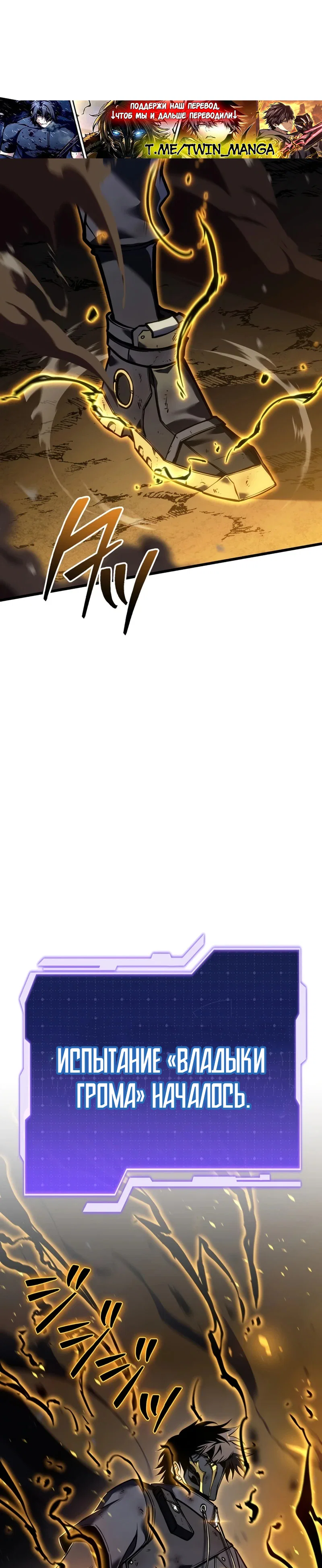 Read Реинкарнация стримера RU Manga Online