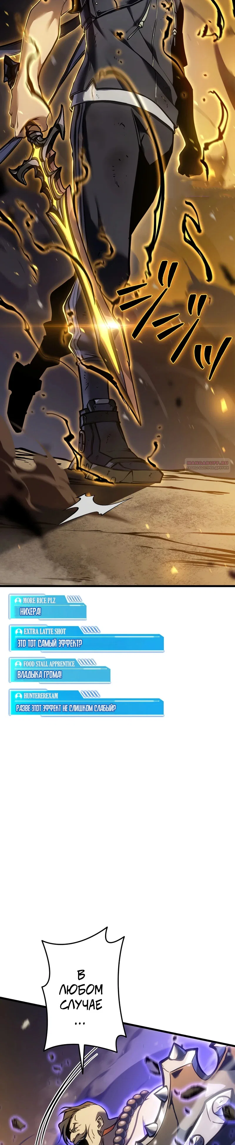 Read Реинкарнация стримера RU Manga Online