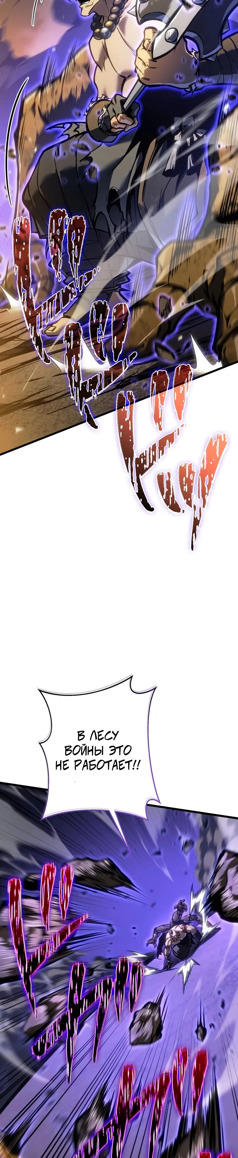 Read Реинкарнация стримера RU Manga Online