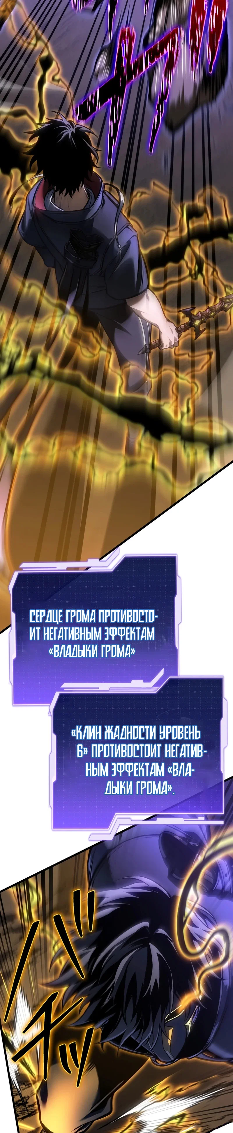 Read Реинкарнация стримера RU Manga Online