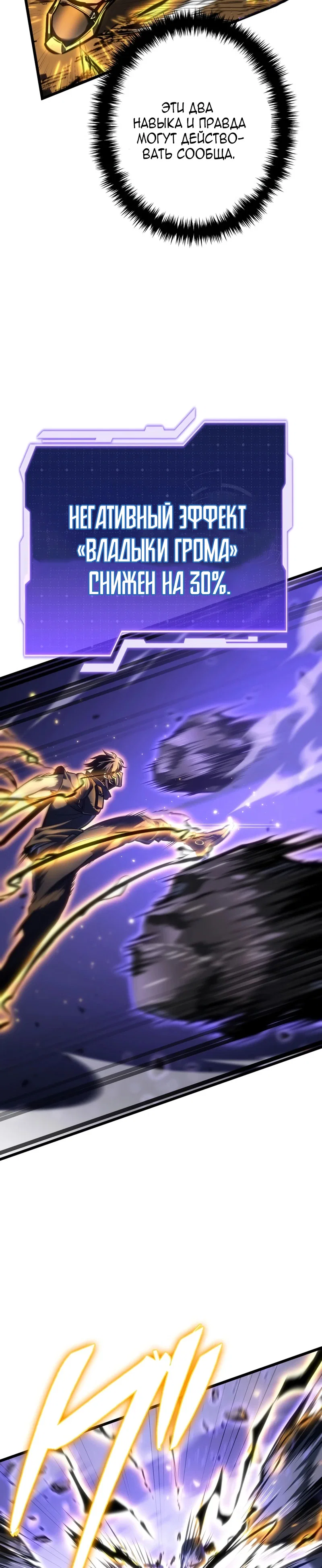 Read Реинкарнация стримера RU Manga Online