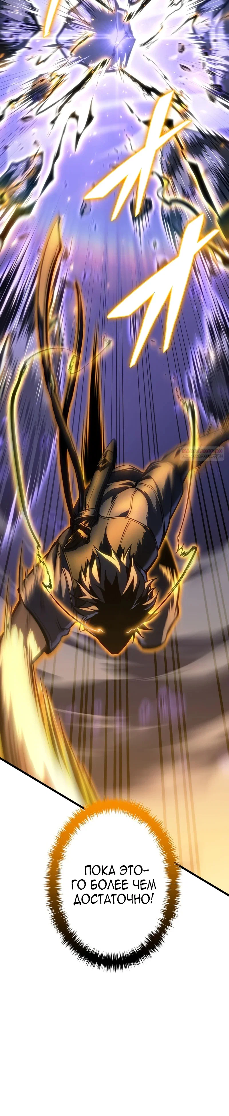 Read Реинкарнация стримера RU Manga Online