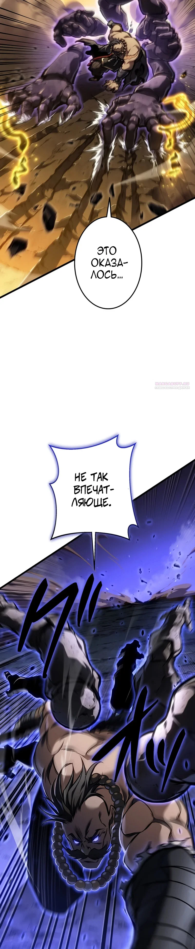 Read Реинкарнация стримера RU Manga Online