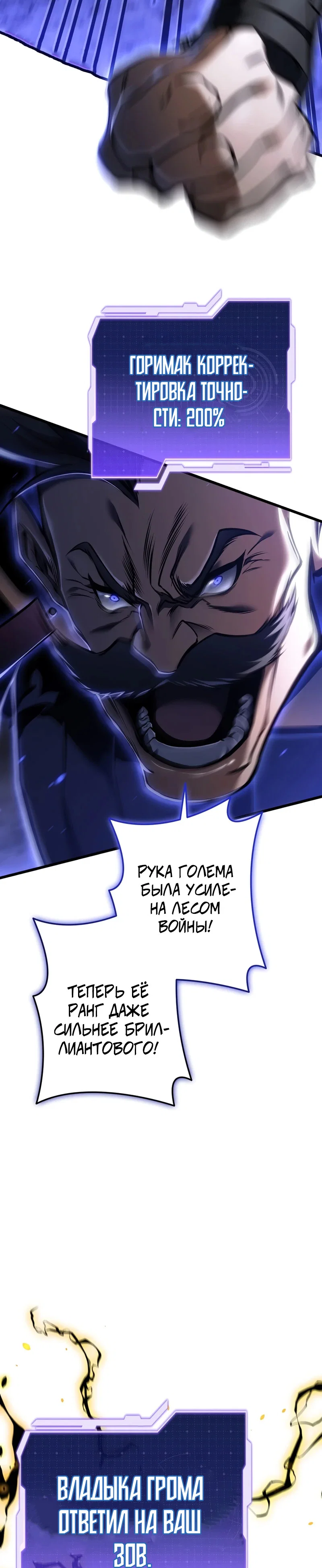 Read Реинкарнация стримера RU Manga Online