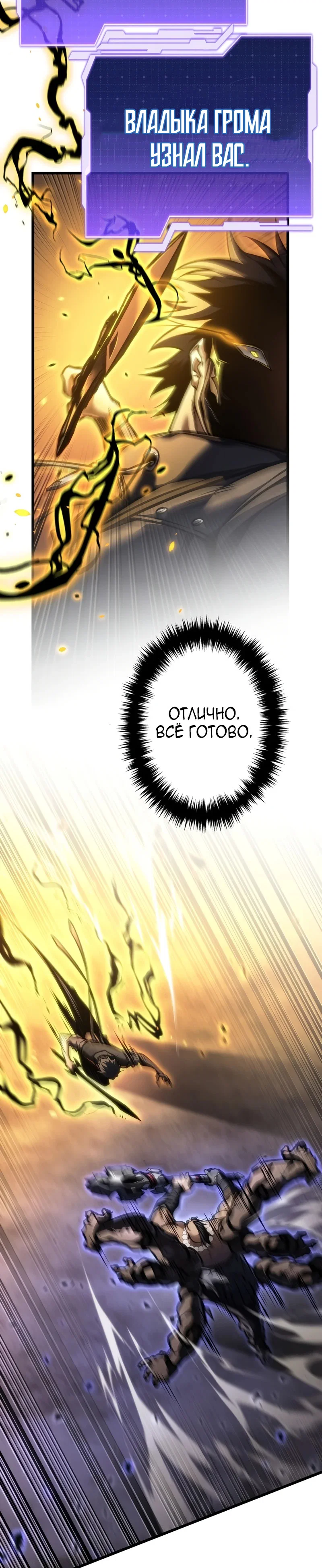 Read Реинкарнация стримера RU Manga Online