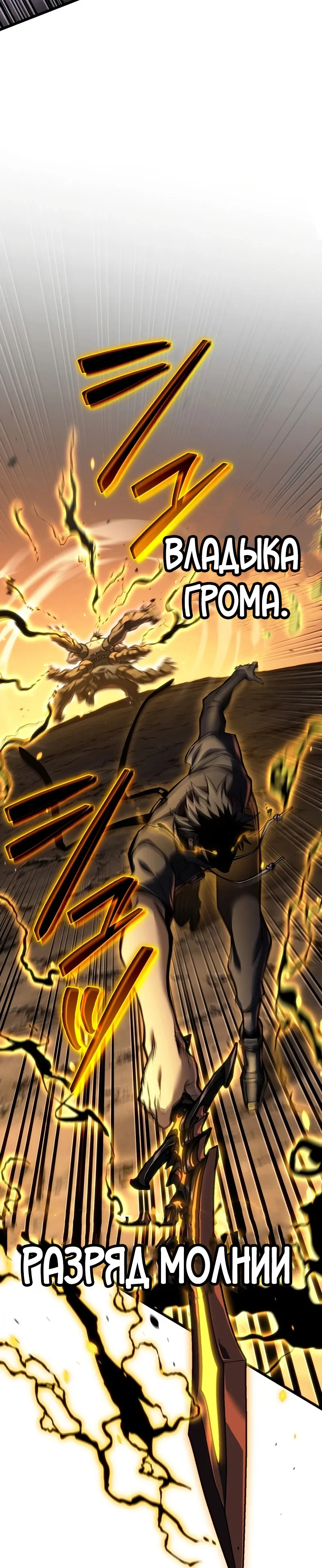 Read Реинкарнация стримера RU Manga Online