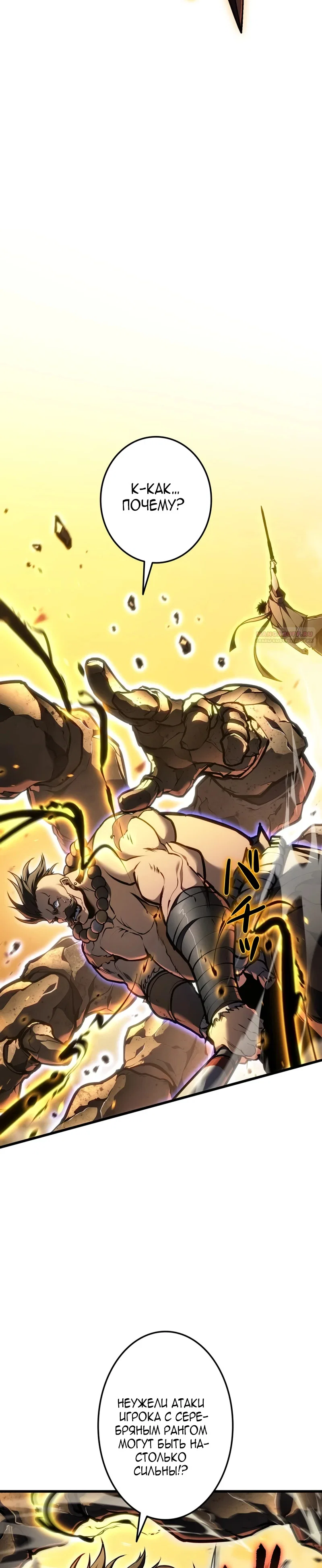 Read Реинкарнация стримера RU Manga Online