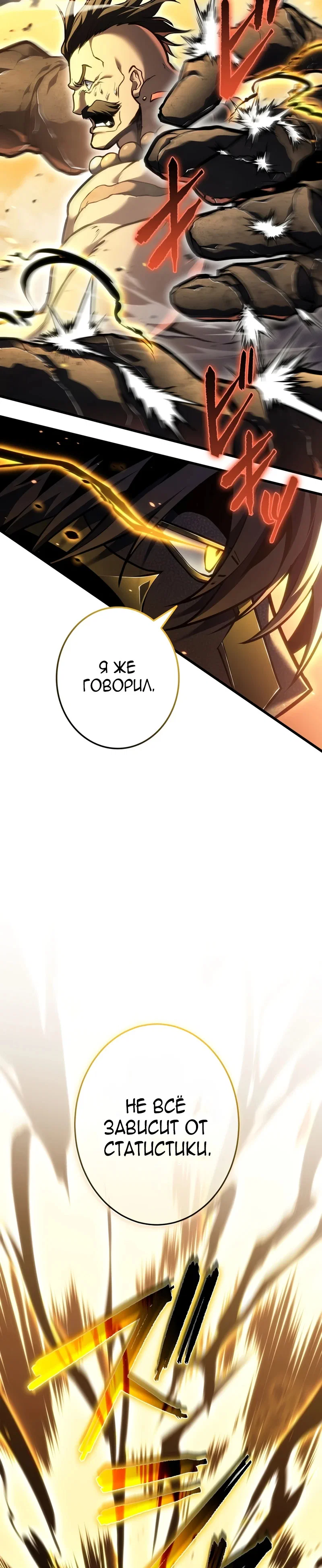 Read Реинкарнация стримера RU Manga Online