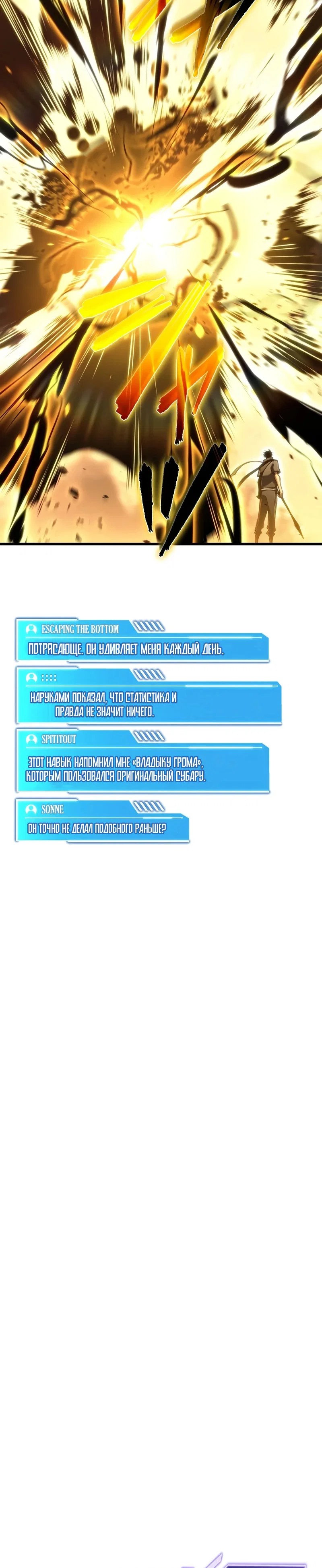 Read Реинкарнация стримера RU Manga Online