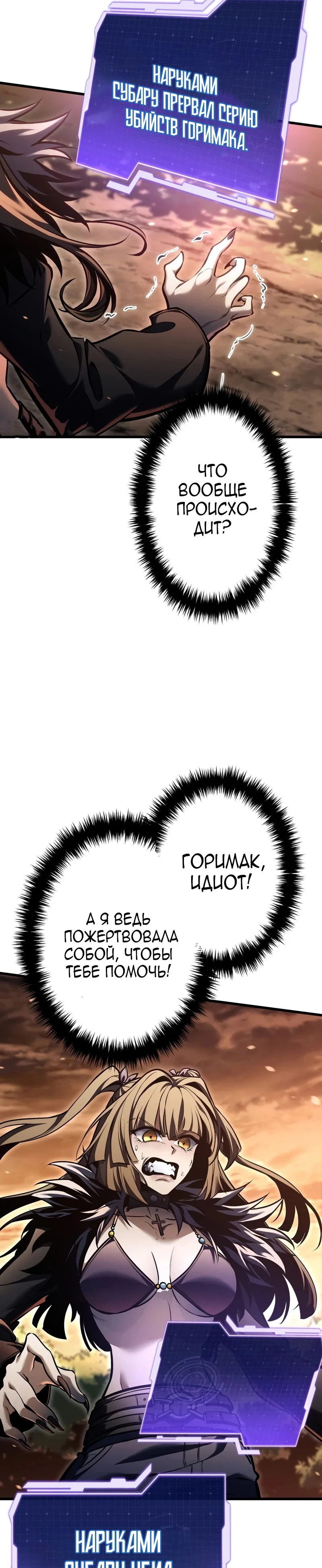 Read Реинкарнация стримера RU Manga Online