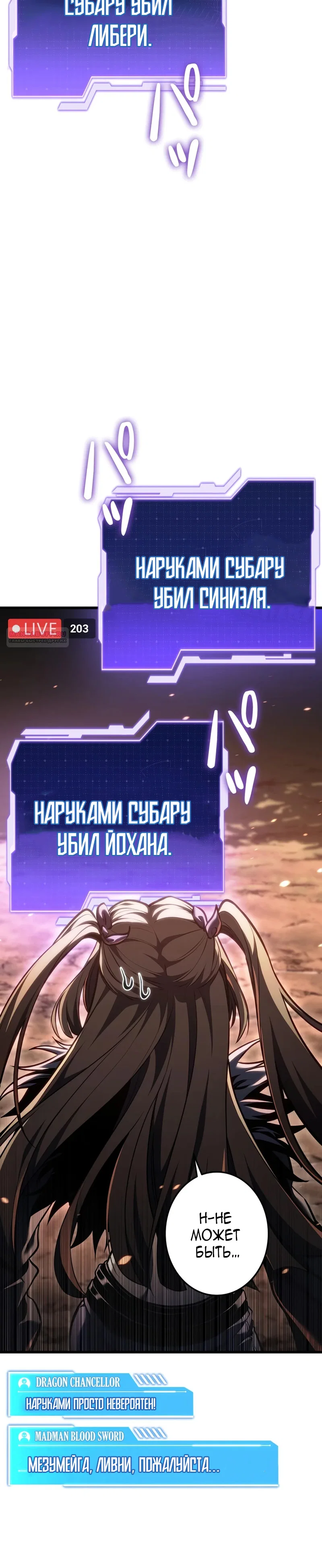 Read Реинкарнация стримера RU Manga Online