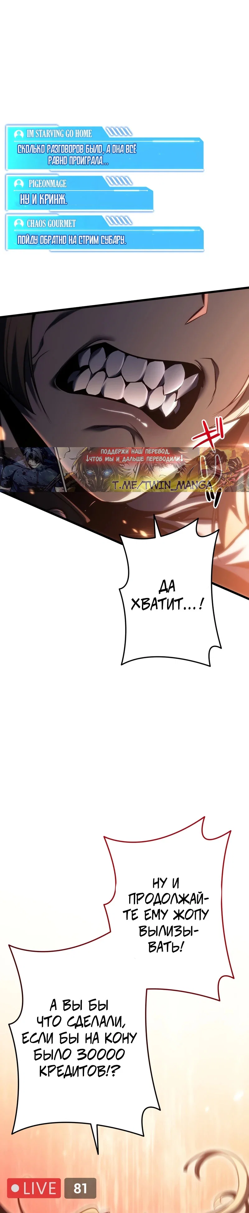 Read Реинкарнация стримера RU Manga Online