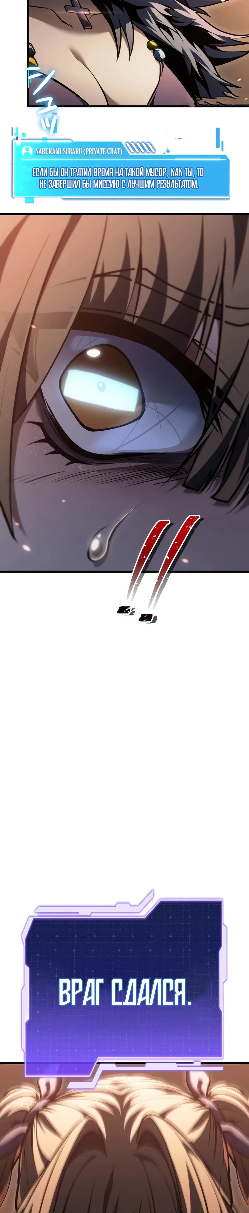 Read Реинкарнация стримера RU Manga Online