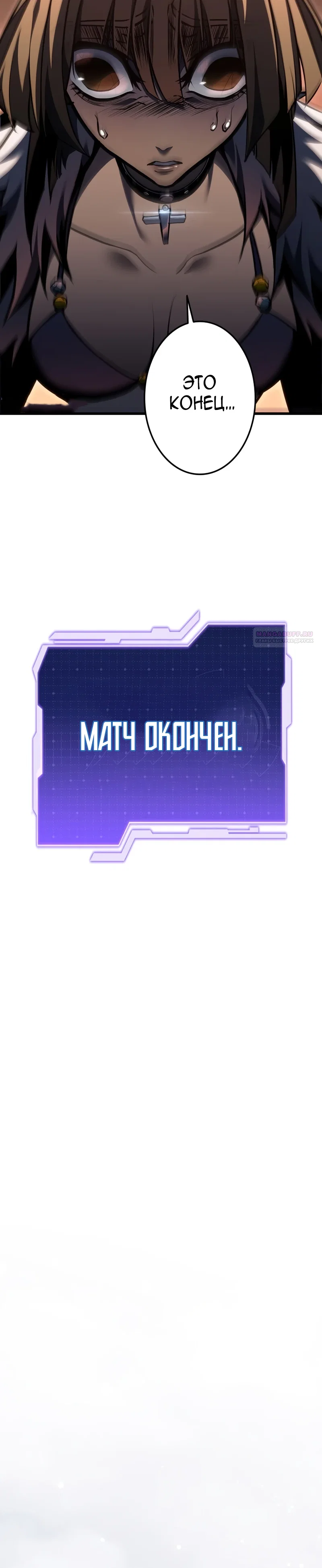 Read Реинкарнация стримера RU Manga Online