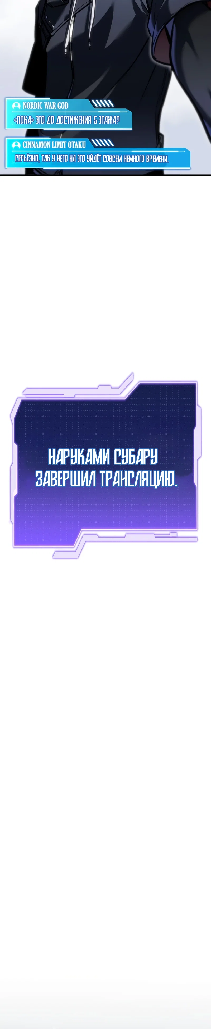 Read Реинкарнация стримера RU Manga Online