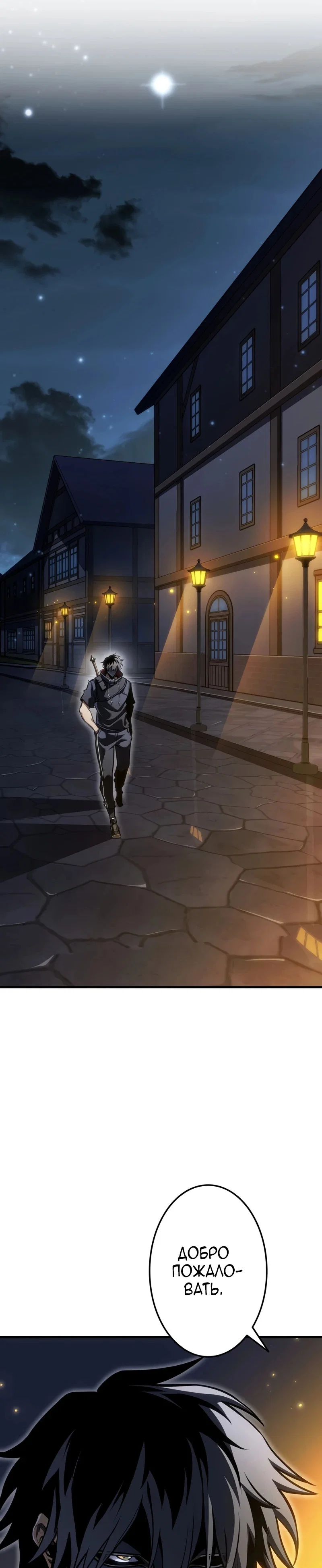 Read Реинкарнация стримера RU Manga Online