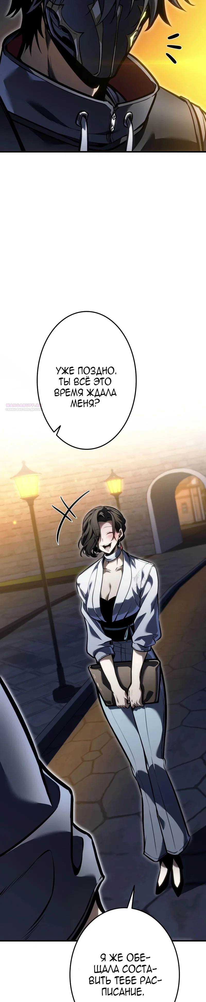 Read Реинкарнация стримера RU Manga Online