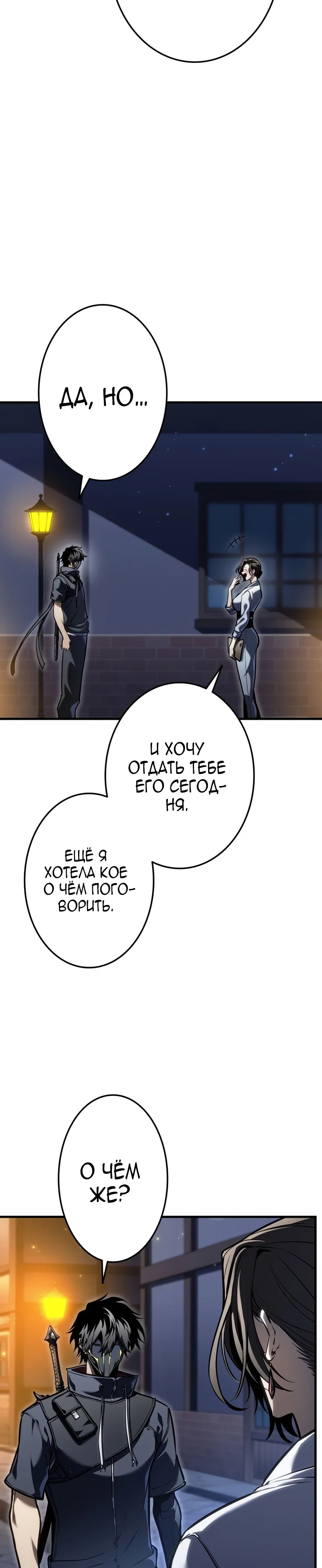 Read Реинкарнация стримера RU Manga Online