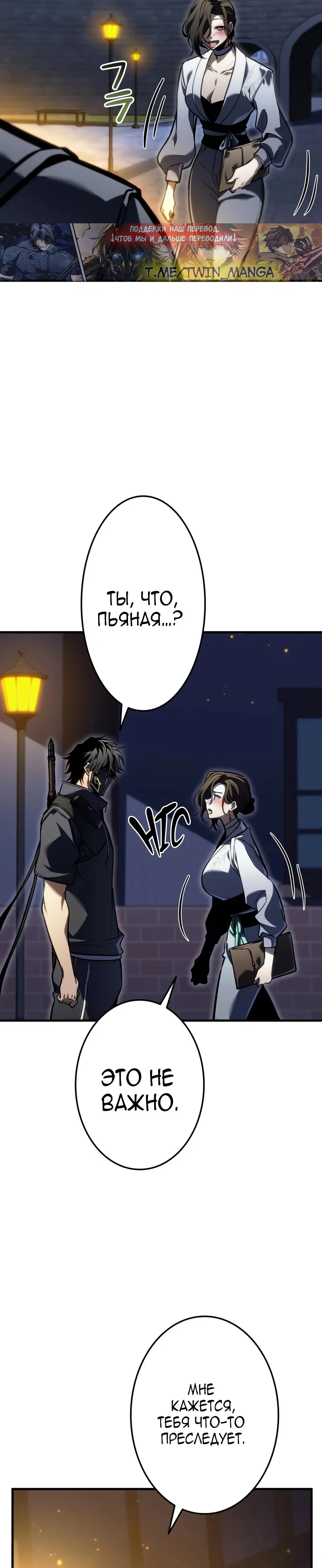 Read Реинкарнация стримера RU Manga Online