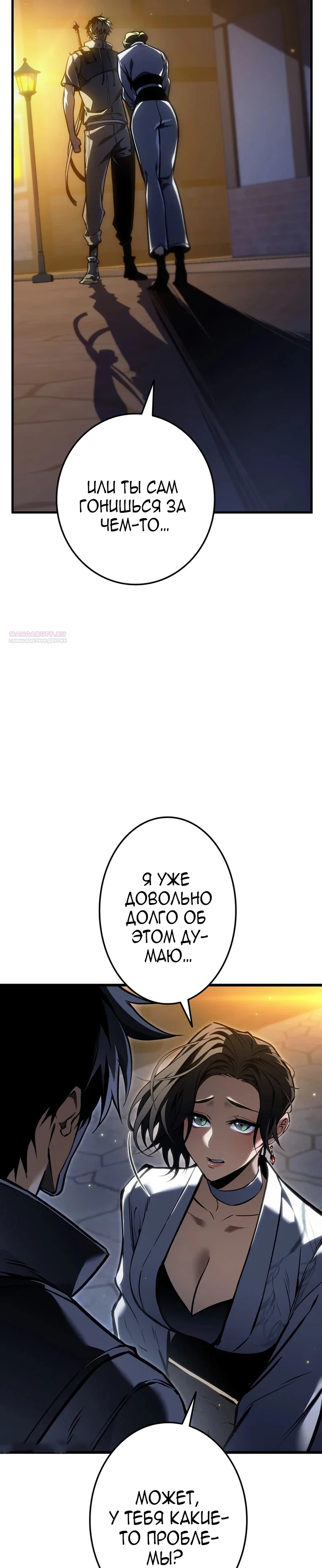 Read Реинкарнация стримера RU Manga Online