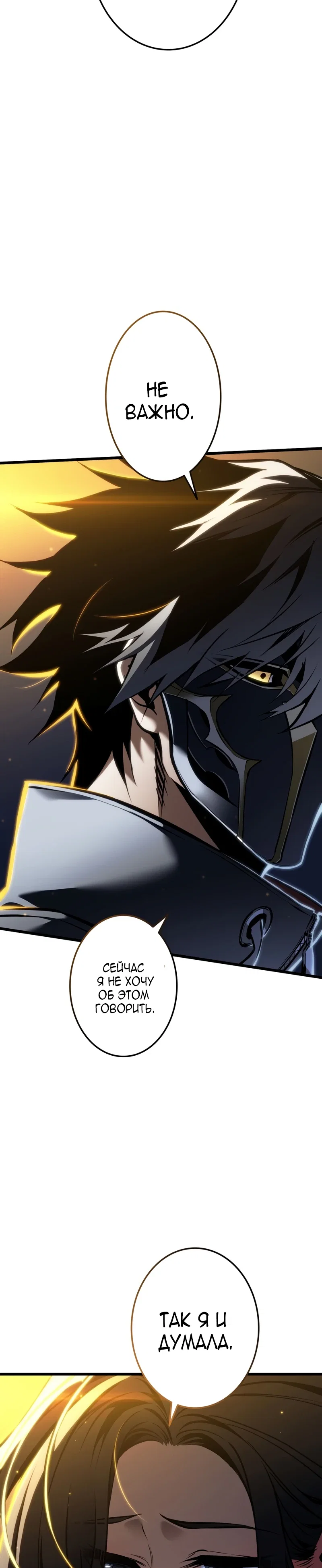 Read Реинкарнация стримера RU Manga Online