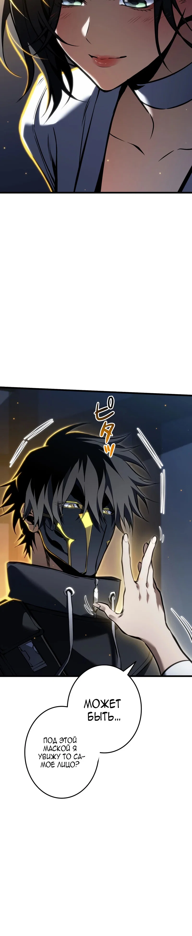 Read Реинкарнация стримера RU Manga Online