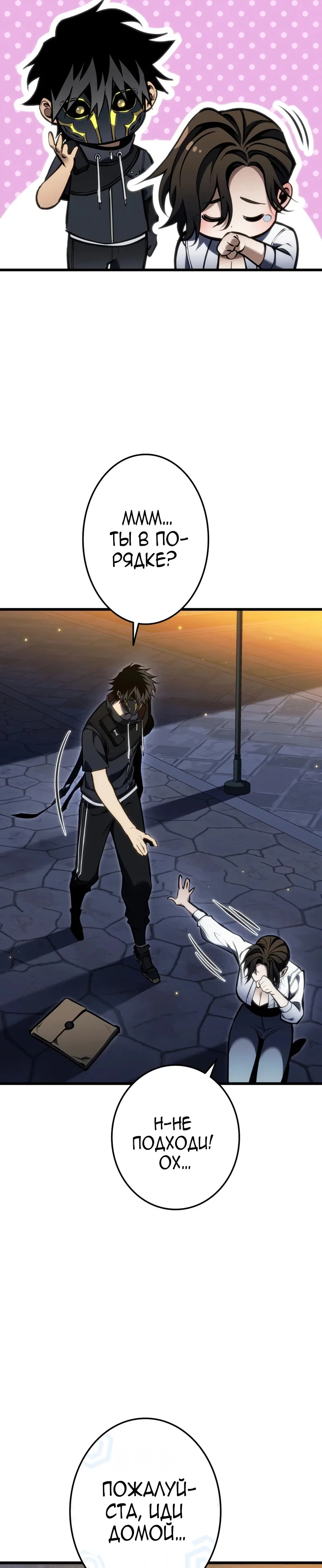 Read Реинкарнация стримера RU Manga Online