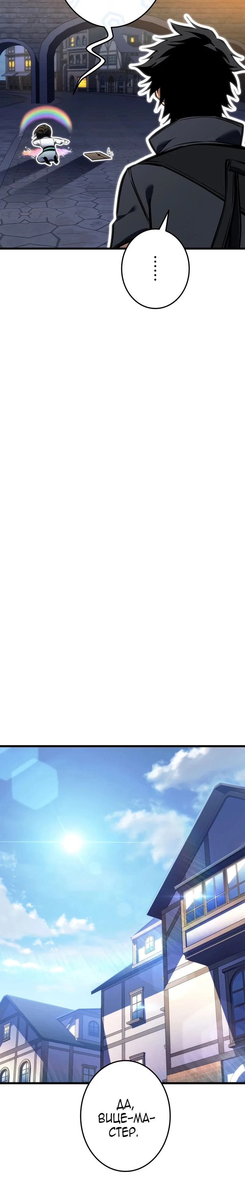 Read Реинкарнация стримера RU Manga Online