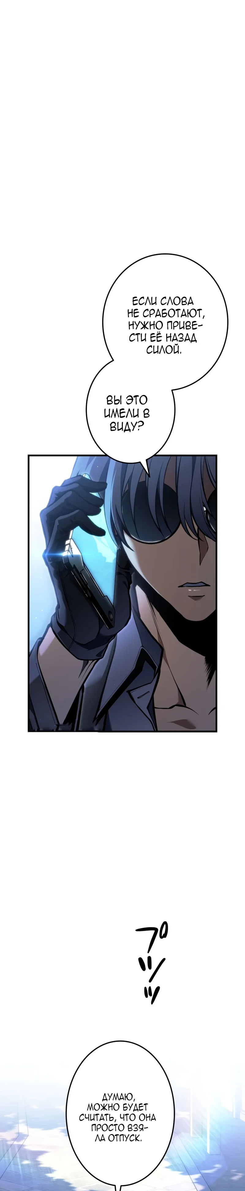 Read Реинкарнация стримера RU Manga Online