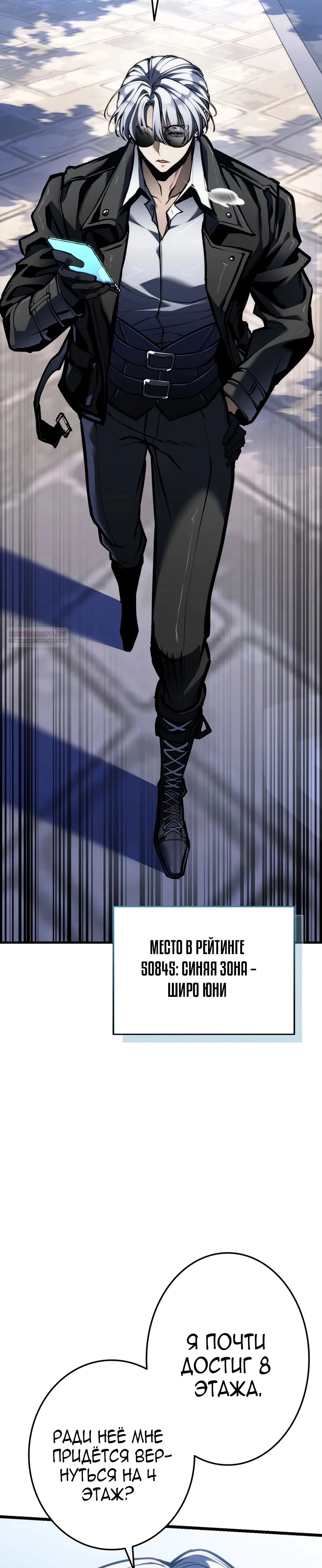 Read Реинкарнация стримера RU Manga Online