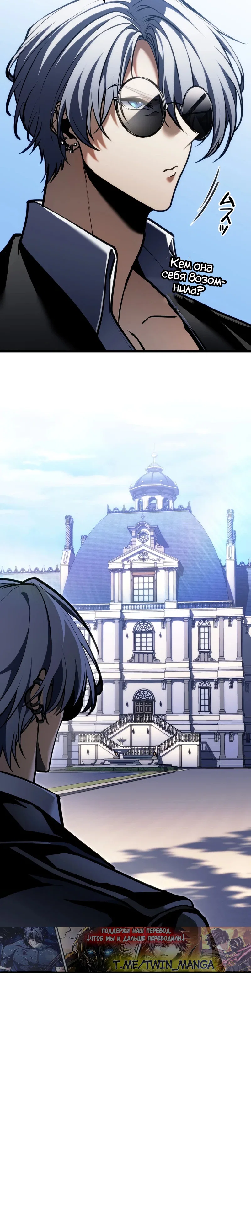 Read Реинкарнация стримера RU Manga Online